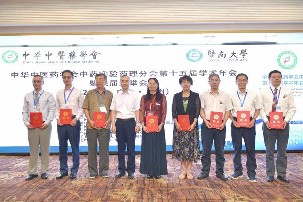 中华中医药学会副秘书长刘平给聂红、汪选斌等颁发分会副主任委员证书 刘雷 摄