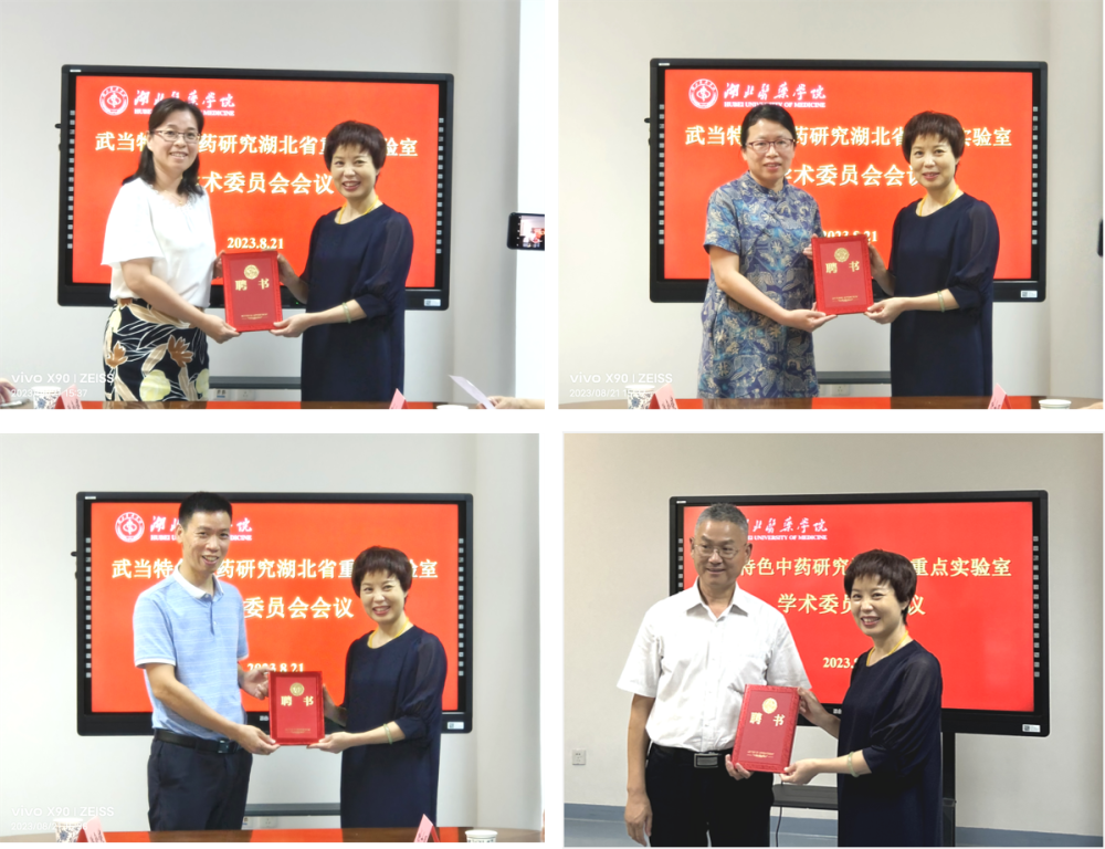 湖北医药学院校长王云甫、副校长严世荣为学术委员冯奕斌教授等专家颁发聘书