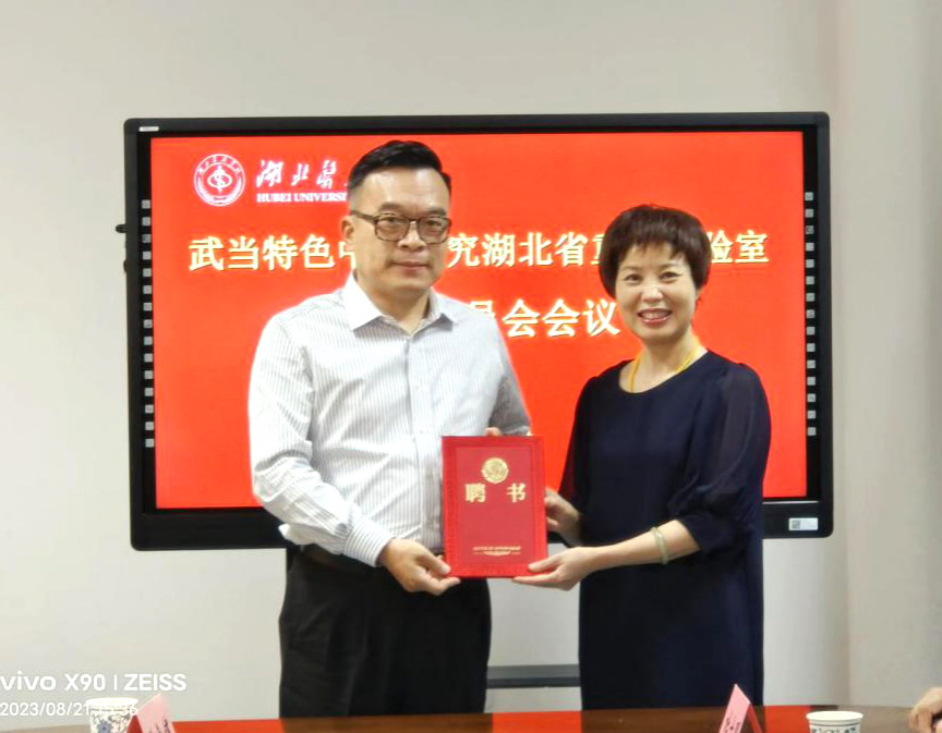 湖北医药学院副校长严世荣为上海中医药大学徐宏喜教授颁发实验室常务副主任聘书