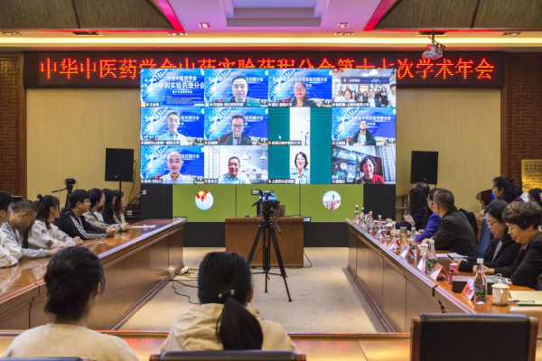 中华中医药学会中药实验药理分会第十七次学术会议云南中医药大学线下会场