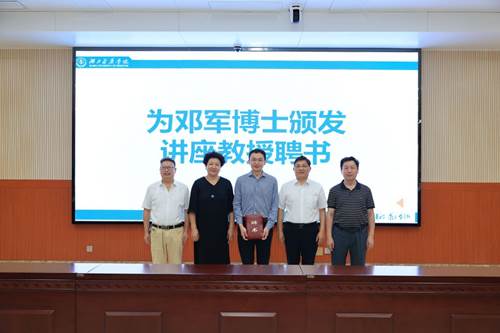 https://news.hbmu.edu.cn/__local/A/02/CA/28CCFF90F1699899EA31F8AE548_F3C2CAE4_17196.jpg