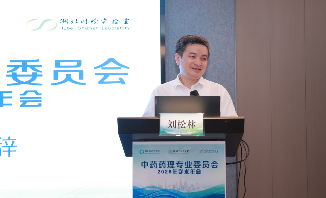 湖北中医药大学党委书记致欢迎辞
