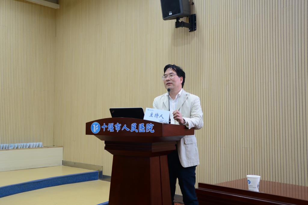 湖北医药学院附属人民医院副院长王家宁教授致辞